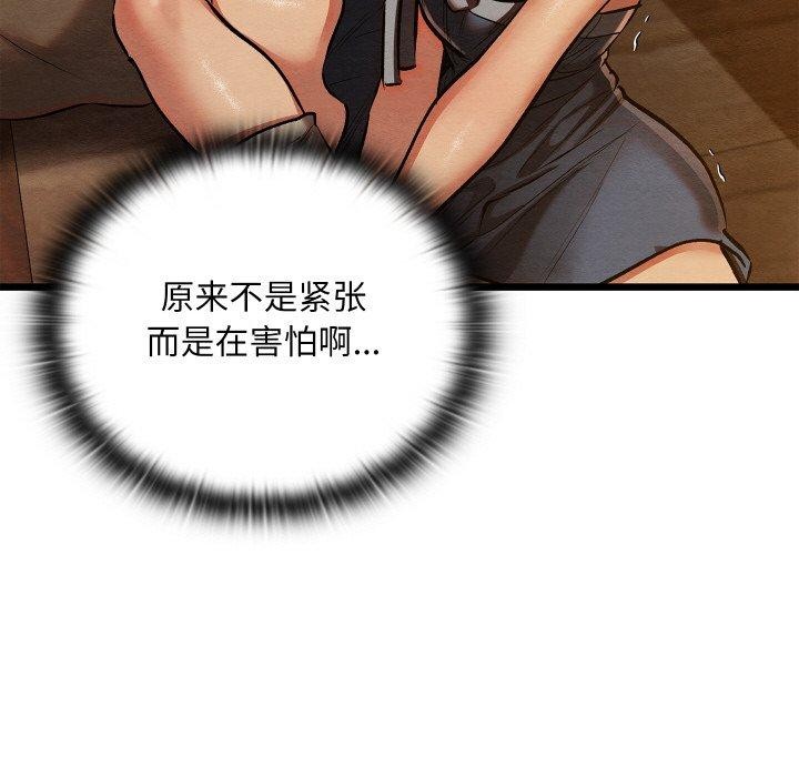 73P - 亲密宝鉴