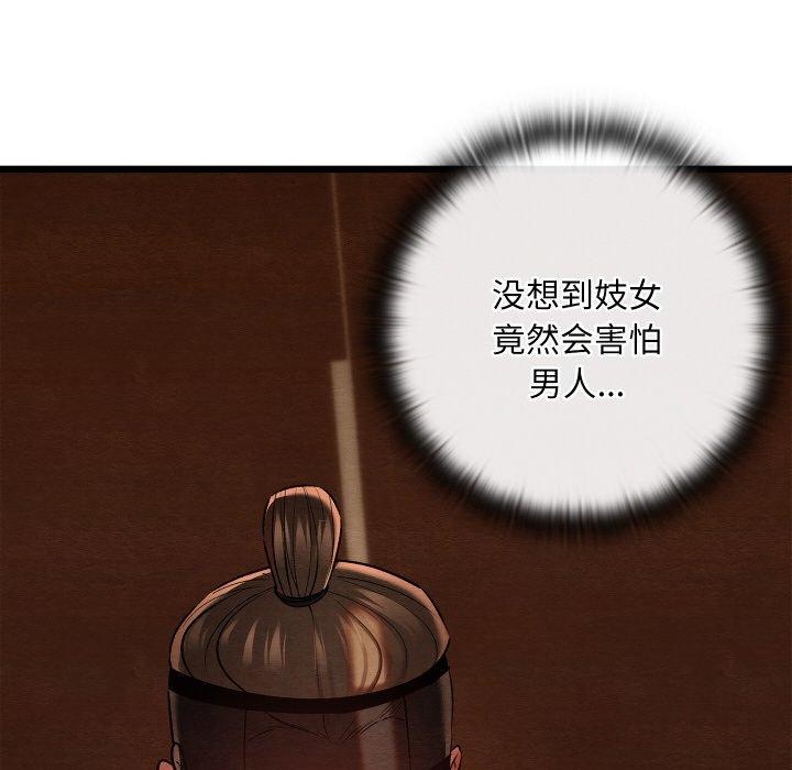 74P - 亲密宝鉴