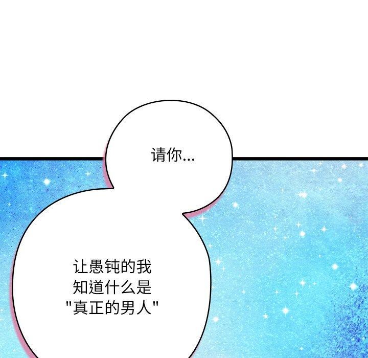79P - 亲密宝鉴