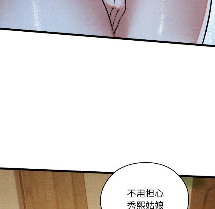 82P - 亲密宝鉴