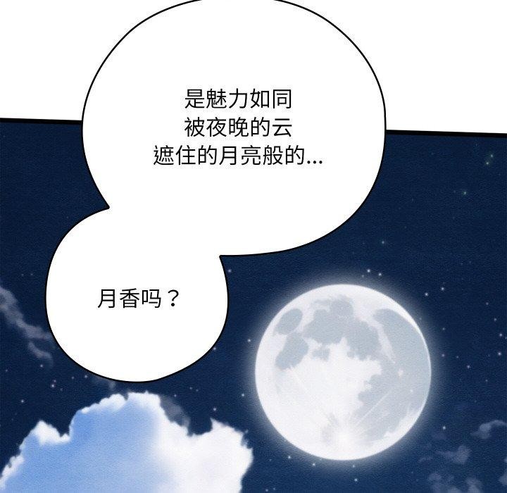 8P - 亲密宝鉴