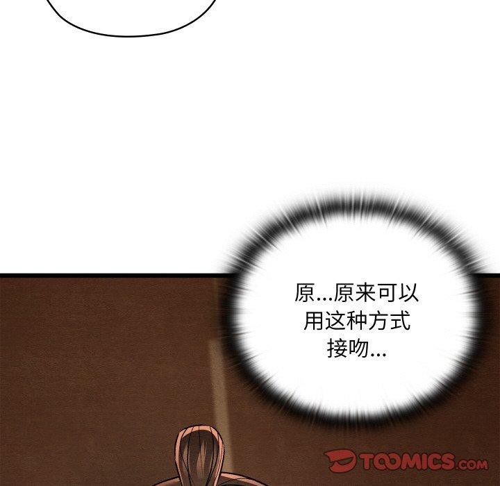 92P - 亲密宝鉴