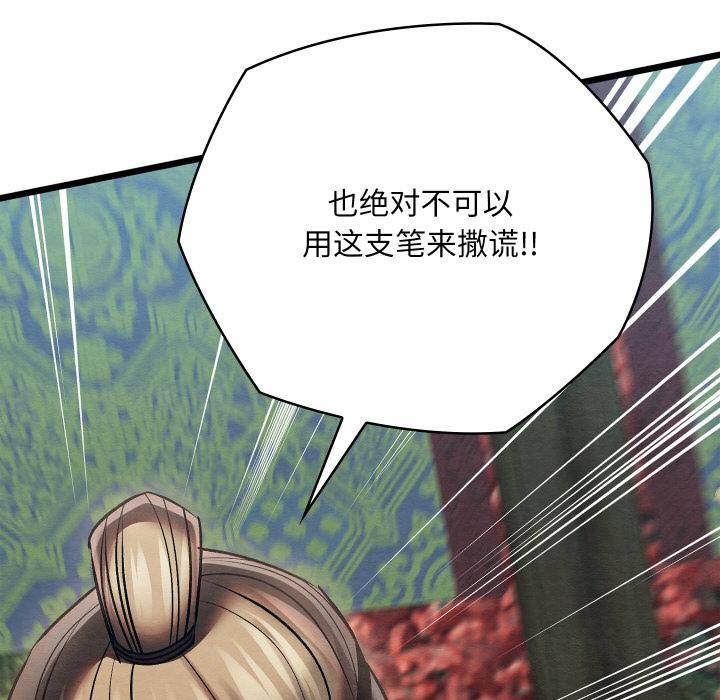 104P - 亲密宝鉴