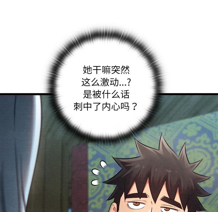 107P - 亲密宝鉴