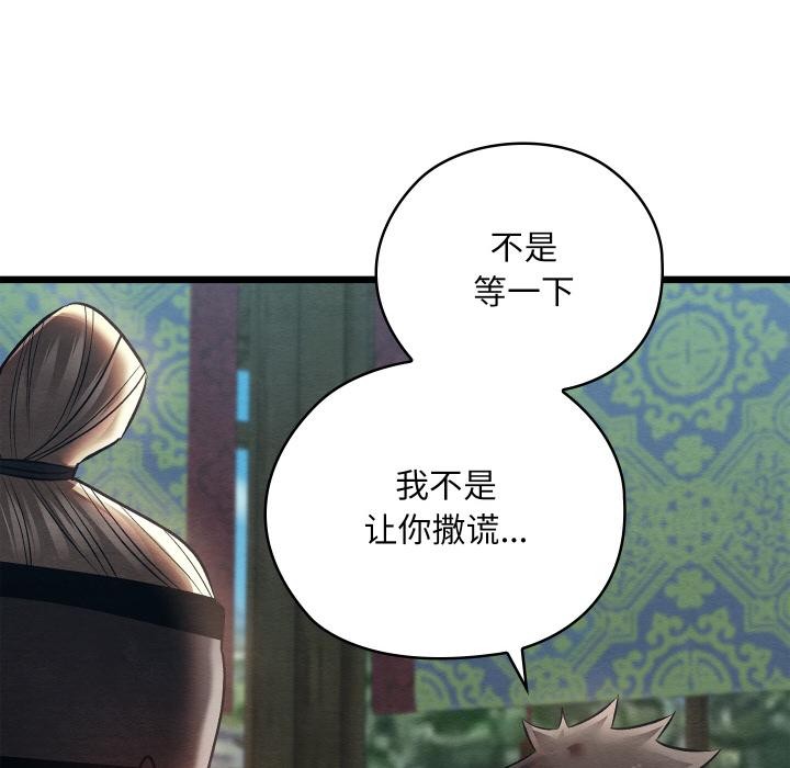 109P - 亲密宝鉴