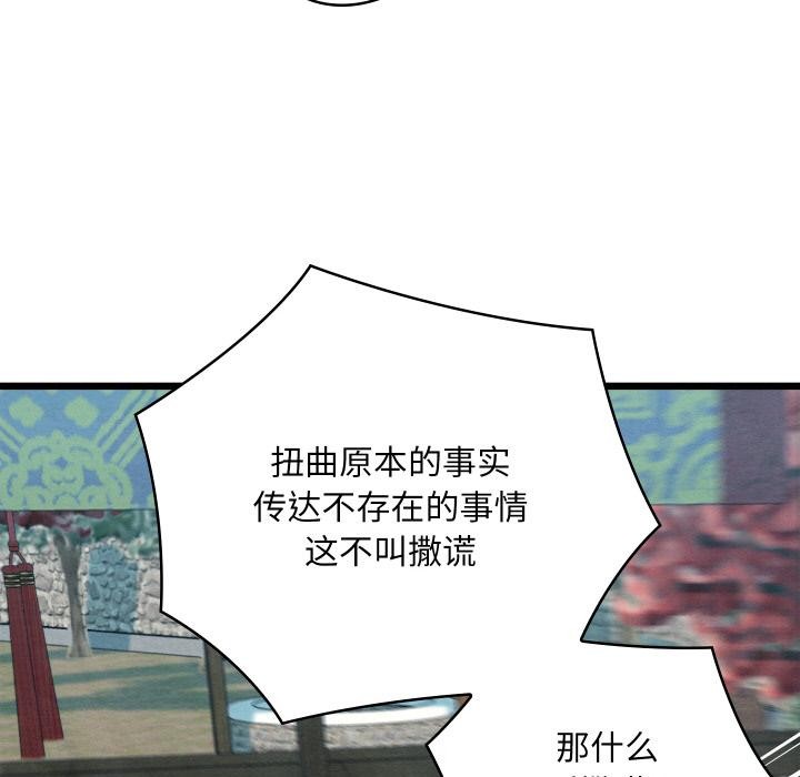 111P - 亲密宝鉴