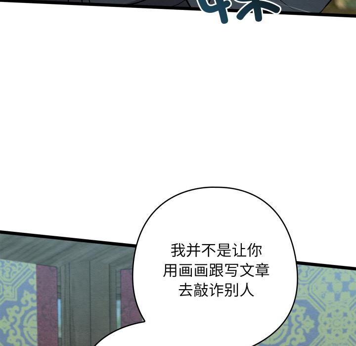 119P - 亲密宝鉴