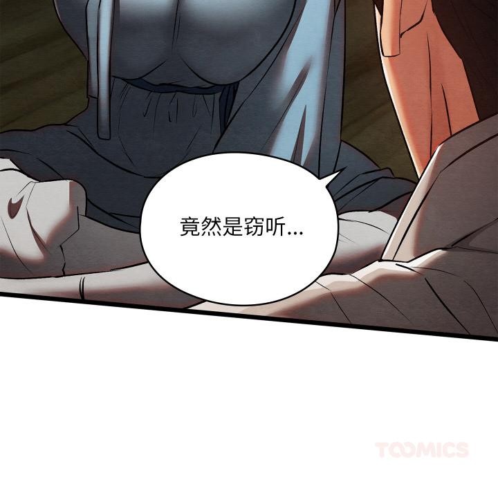 124P - 亲密宝鉴