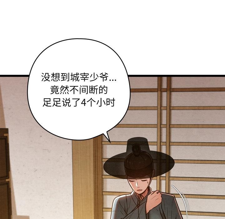 138P - 亲密宝鉴