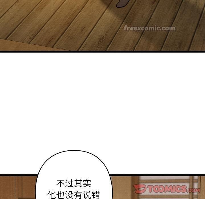 140P - 亲密宝鉴