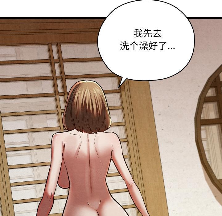 143P - 亲密宝鉴