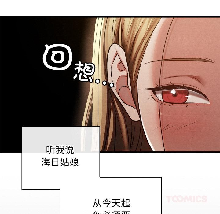 148P - 亲密宝鉴