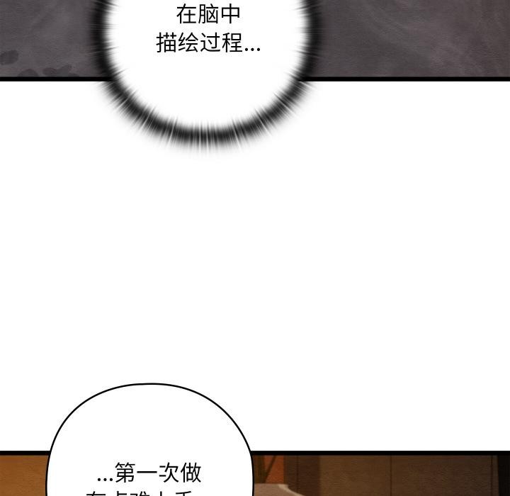 161P - 亲密宝鉴