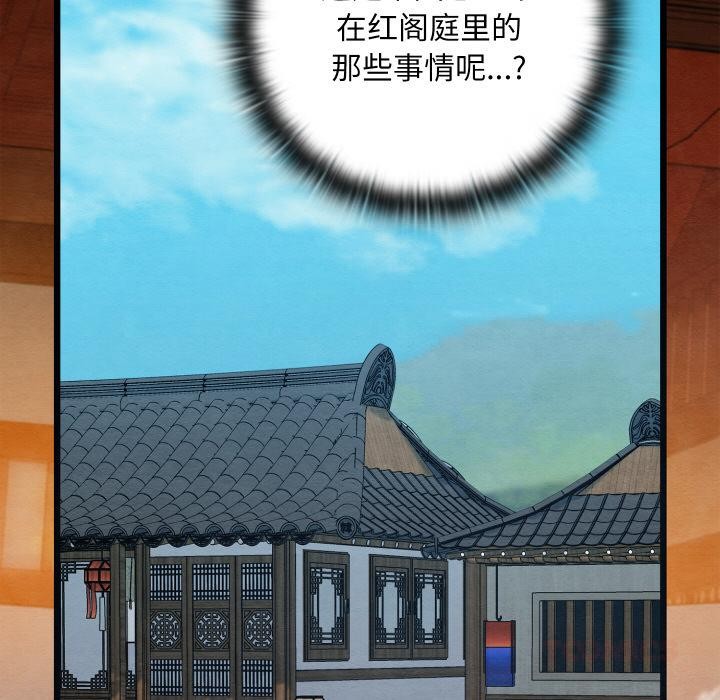 164P - 亲密宝鉴