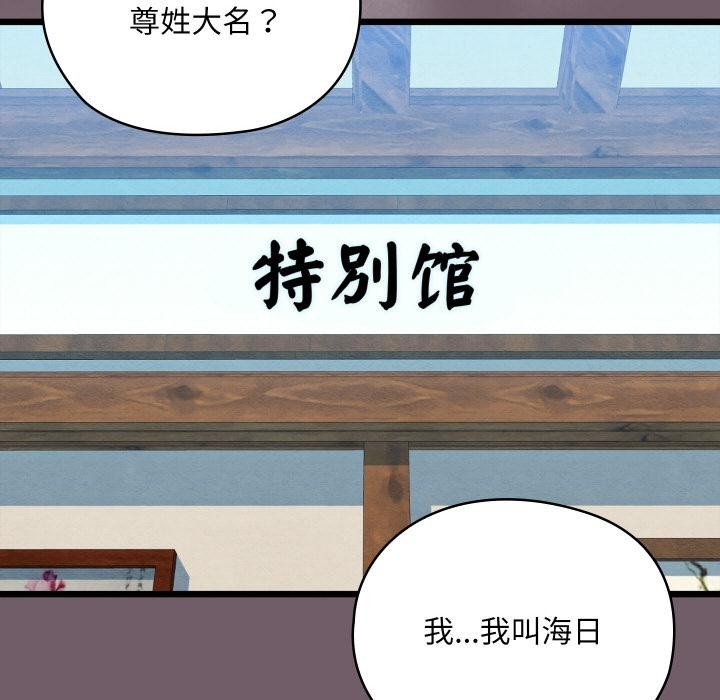 167P - 亲密宝鉴