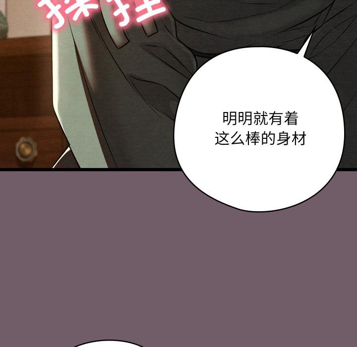 173P - 亲密宝鉴