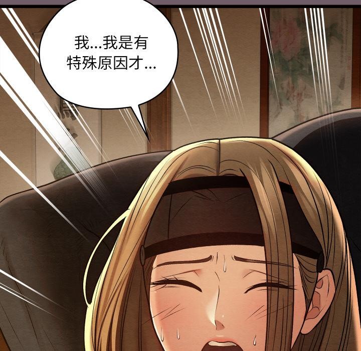 174P - 亲密宝鉴