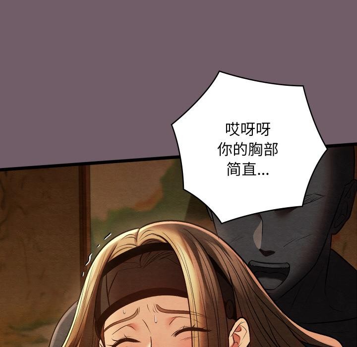 179P - 亲密宝鉴