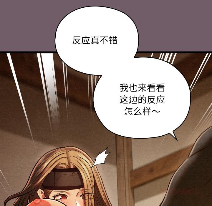188P - 亲密宝鉴