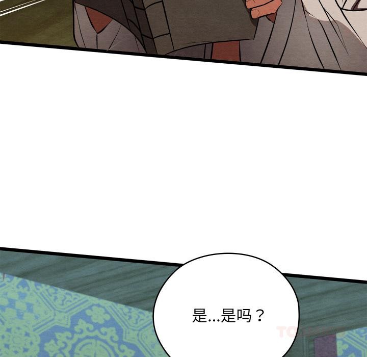 36P - 亲密宝鉴
