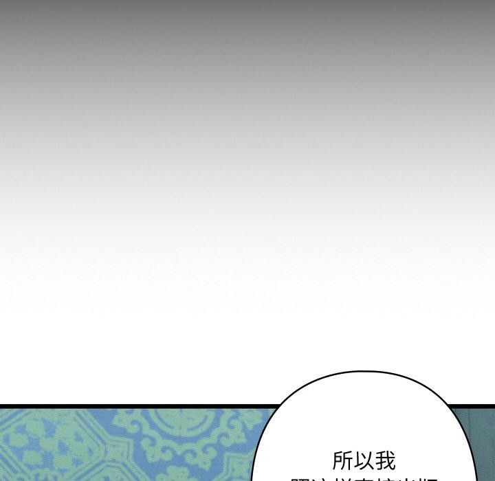 63P - 亲密宝鉴