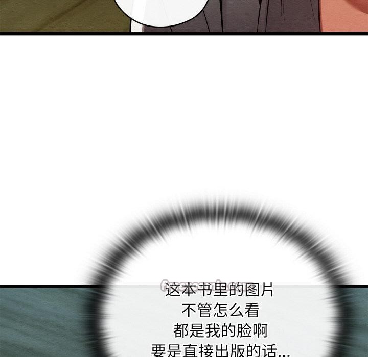 70P - 亲密宝鉴