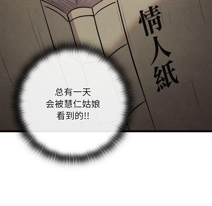 72P - 亲密宝鉴