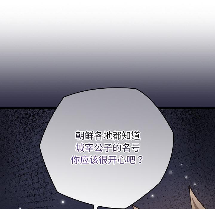 73P - 亲密宝鉴