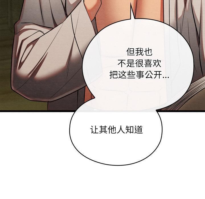 80P - 亲密宝鉴