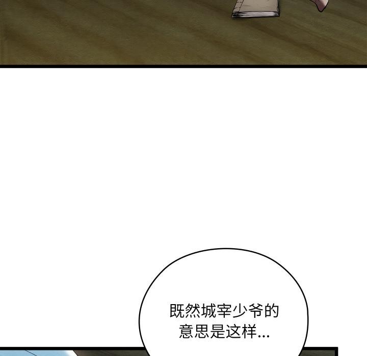 88P - 亲密宝鉴