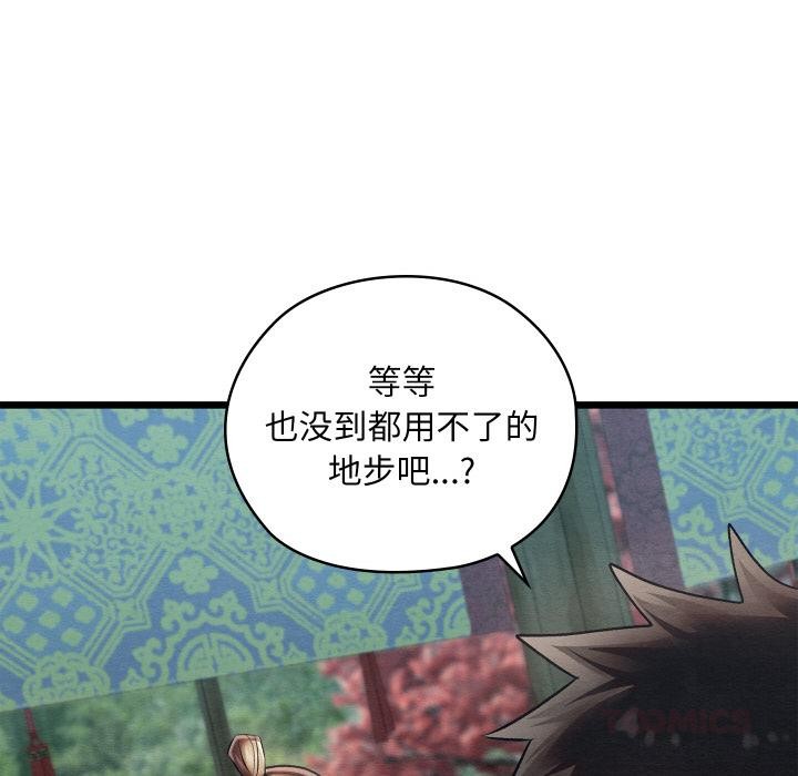 92P - 亲密宝鉴