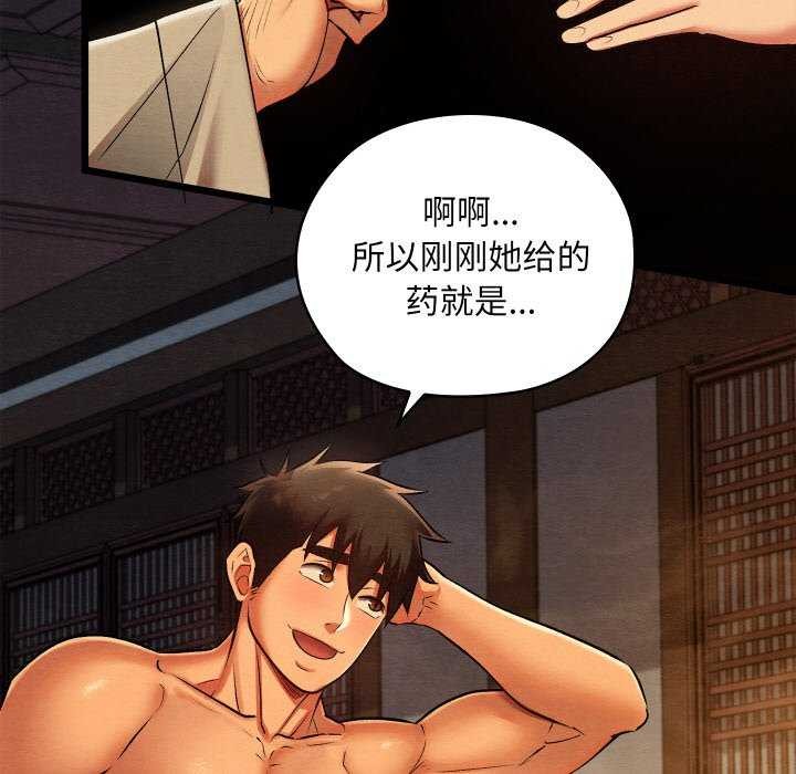 105P - 亲密宝鉴