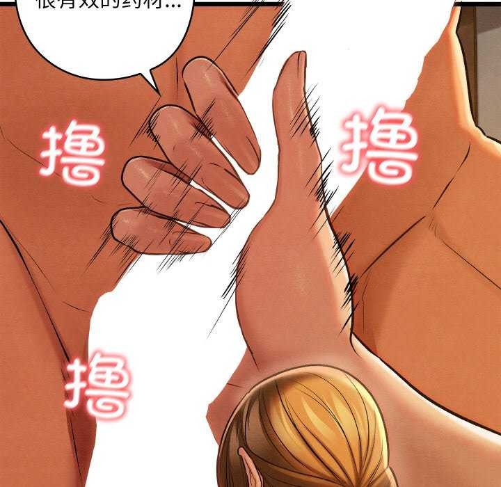 108P - 亲密宝鉴