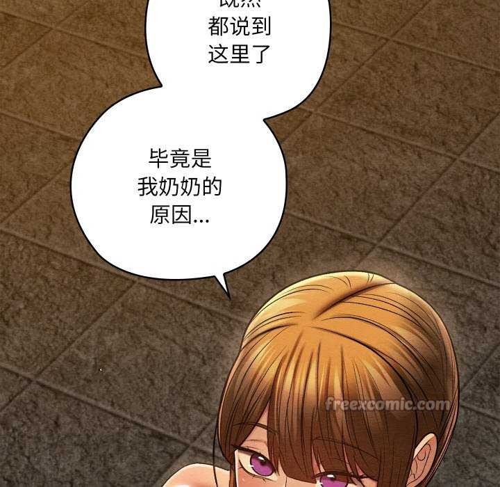 112P - 亲密宝鉴