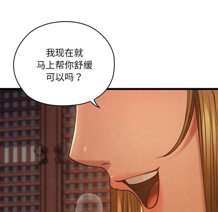114P - 亲密宝鉴