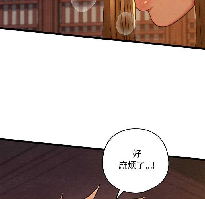 115P - 亲密宝鉴