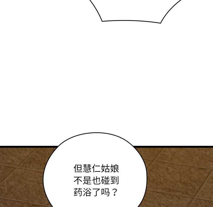127P - 亲密宝鉴