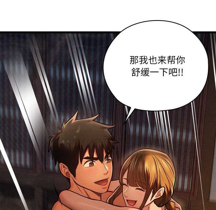 130P - 亲密宝鉴