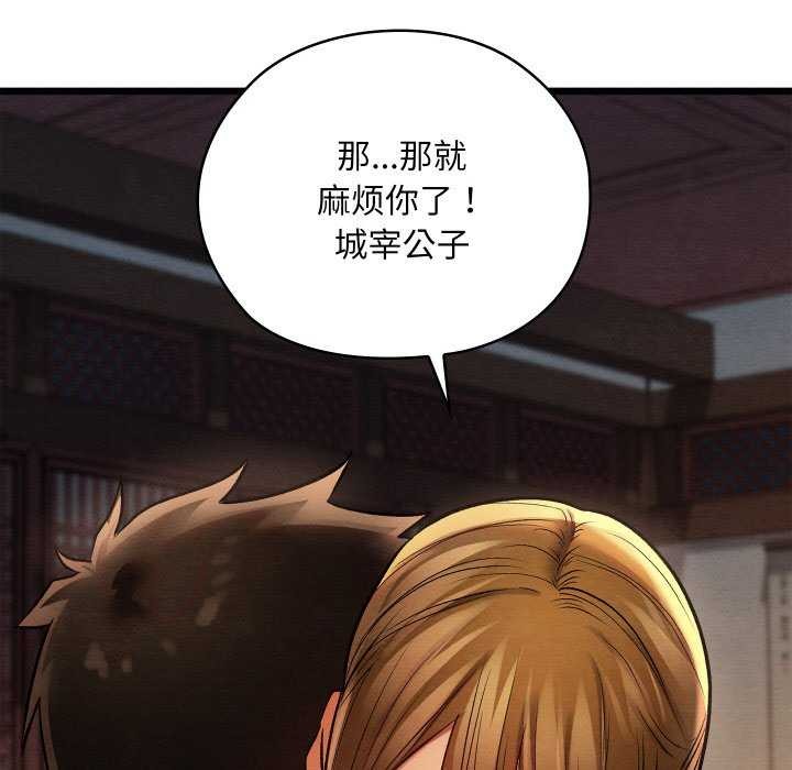 138P - 亲密宝鉴