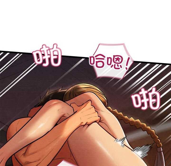 144P - 亲密宝鉴