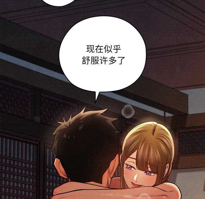 156P - 亲密宝鉴