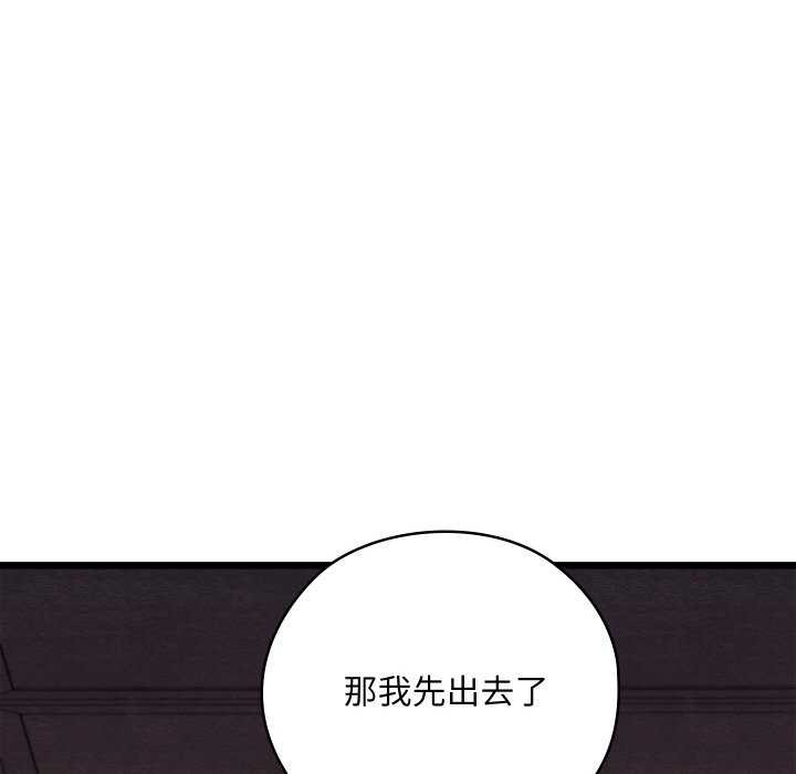 159P - 亲密宝鉴