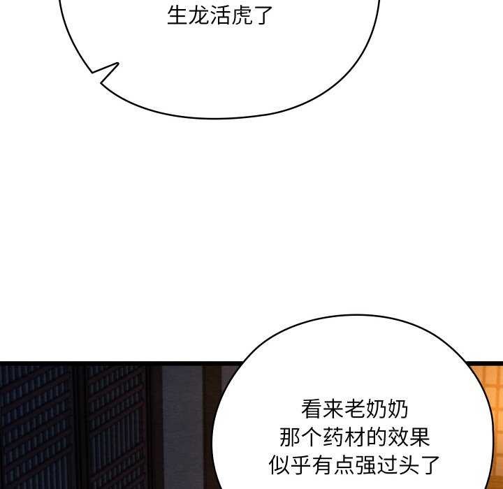 171P - 亲密宝鉴