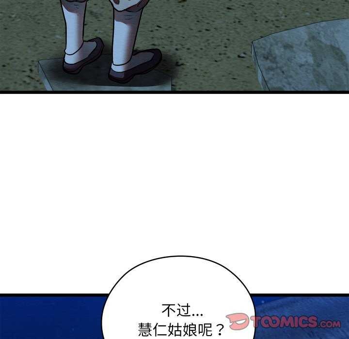 33P - 亲密宝鉴