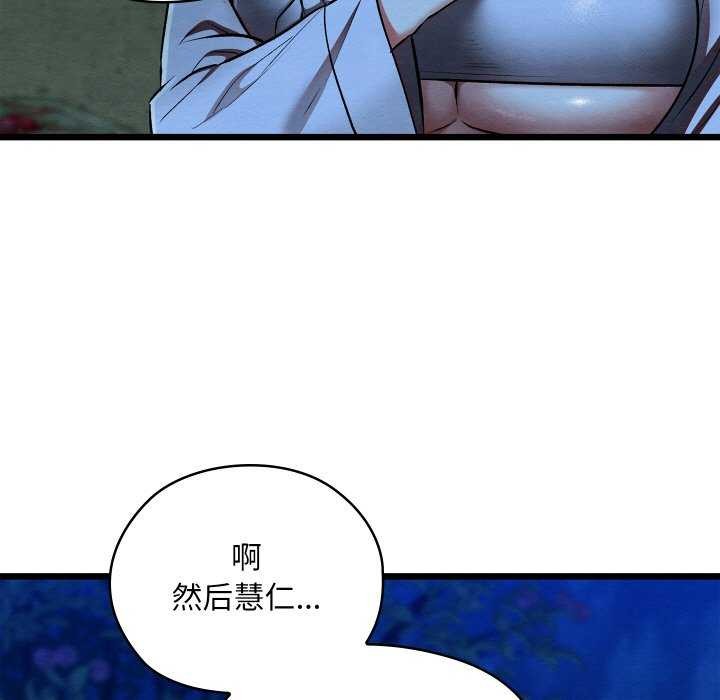 55P - 亲密宝鉴