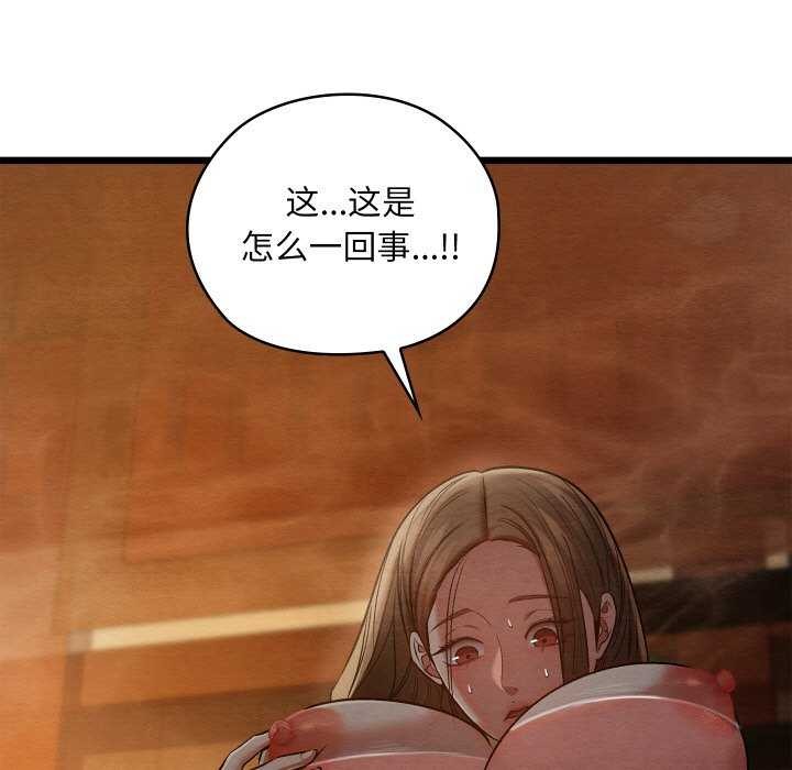 5P - 亲密宝鉴