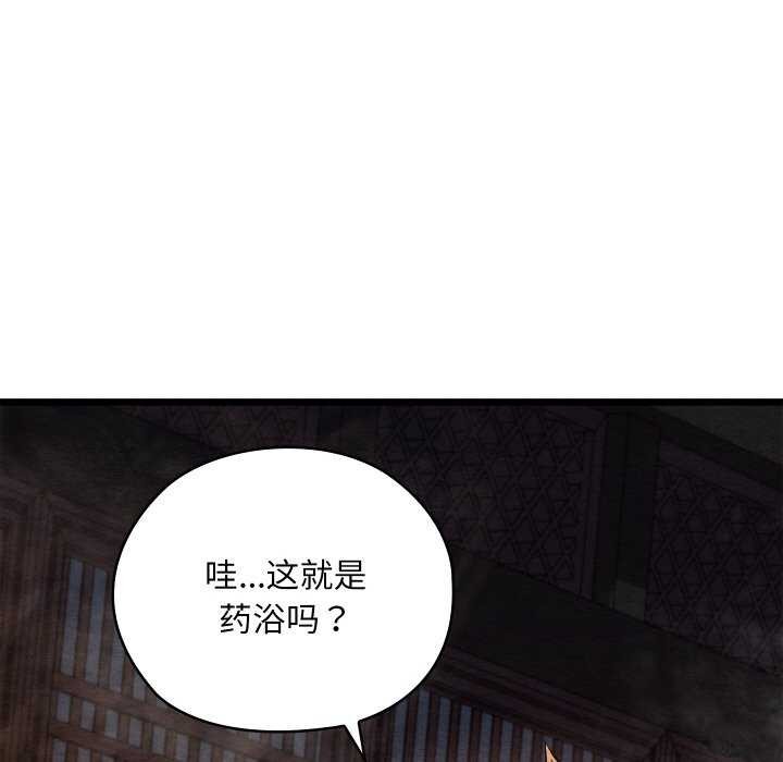 75P - 亲密宝鉴
