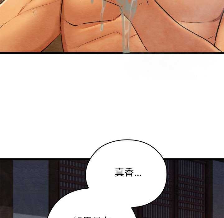 77P - 亲密宝鉴