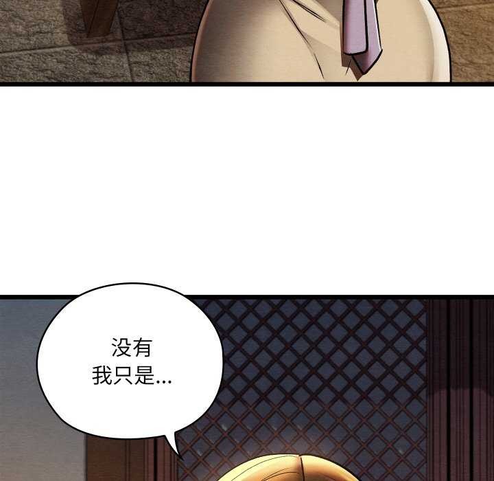 86P - 亲密宝鉴