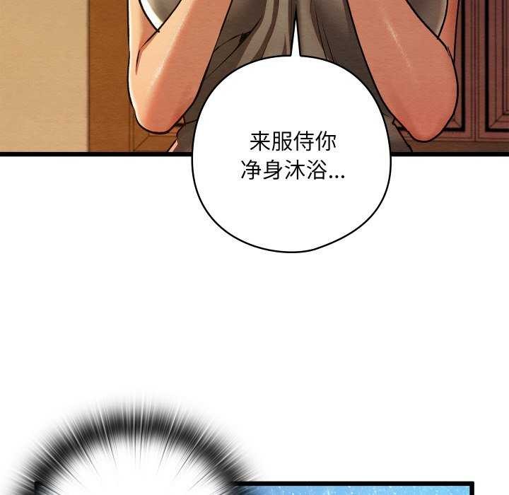 88P - 亲密宝鉴